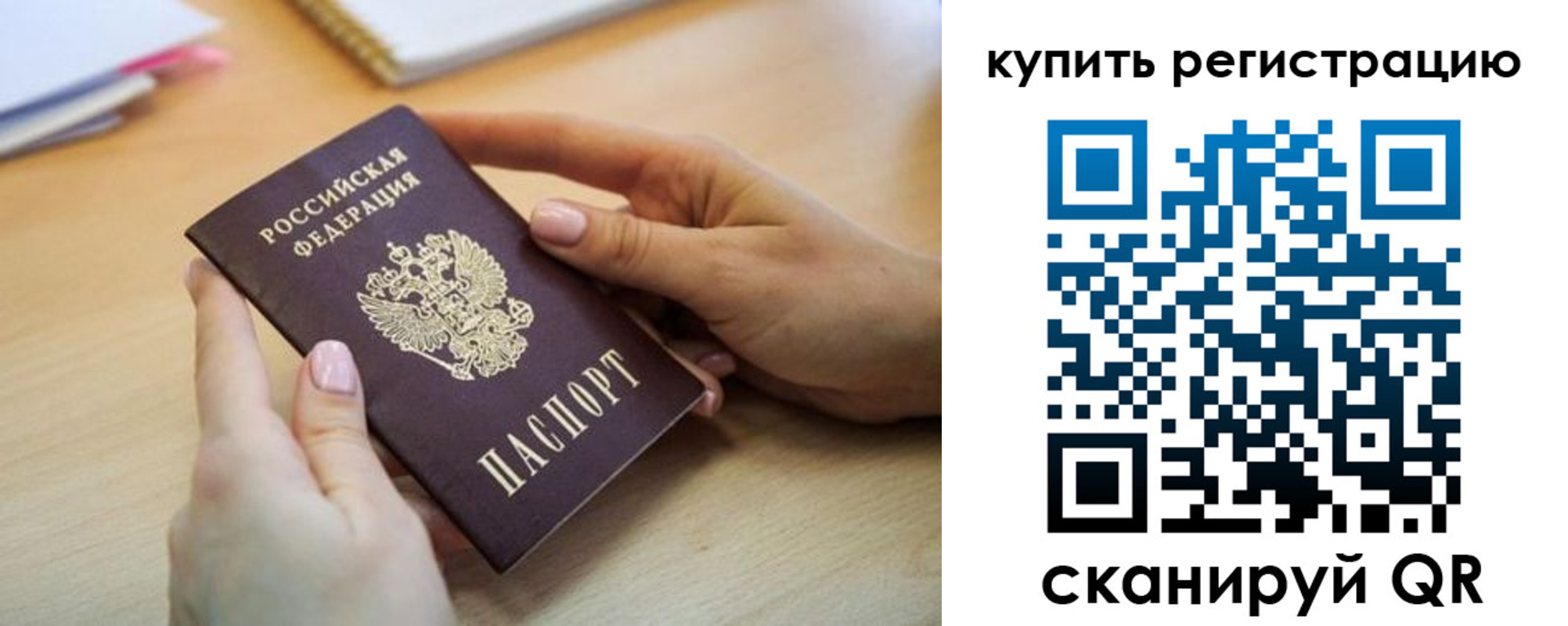 где прописаться в Окуловке