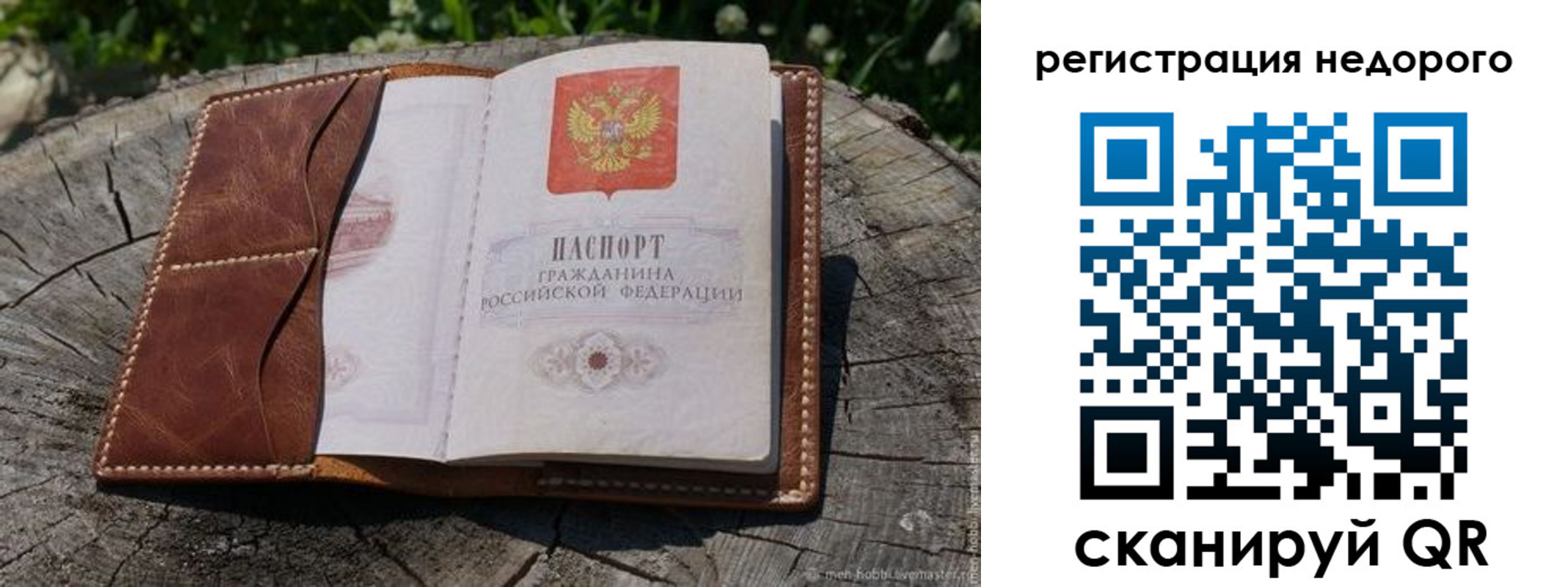 прописка для школы в Окуловке
