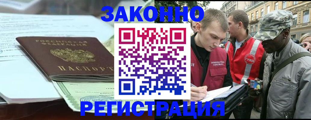 временная регистрация для школы в Окуловке