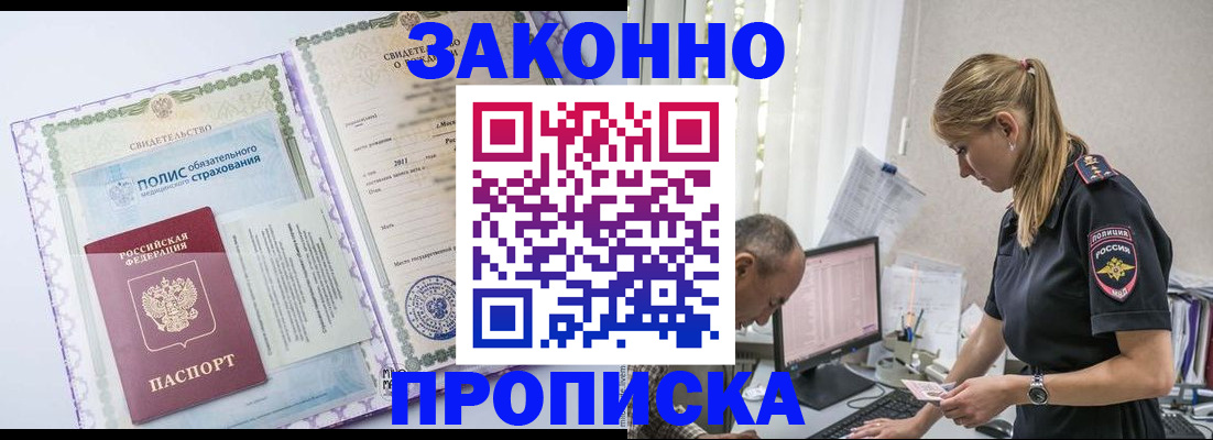 прописка поиск в Окуловке