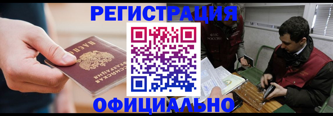 прописка паспорт в Окуловке