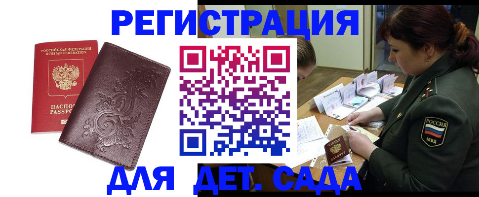 временная регистрация недорого в Окуловке
