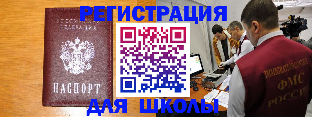 прописка в Окуловке