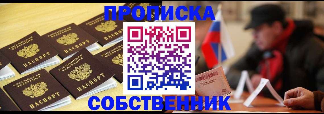 где прописаться в Окуловке