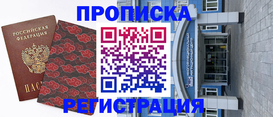 прописка от собственника в Окуловке