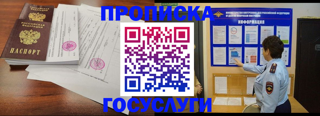 временная регистрация поиск в Окуловке