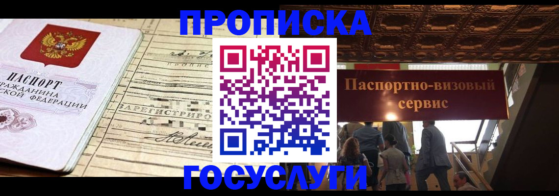где прописаться в Окуловке